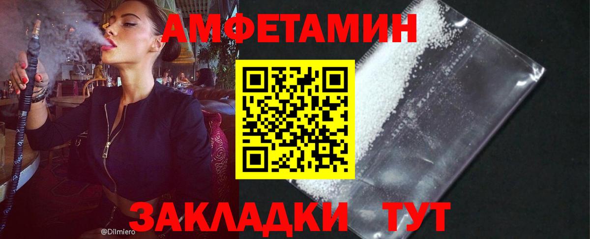 Амфетамин  блэк спрут вход  Пенза  Вход с VPN  Амфетамин Premium  АМФ 