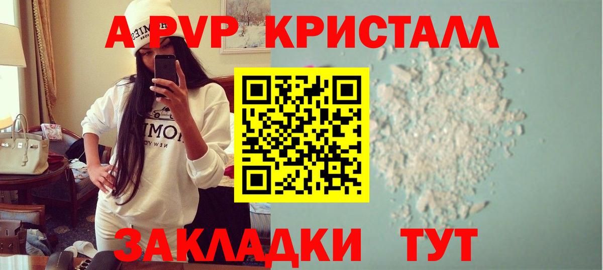 А ПВП мука Пенза