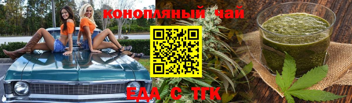 Cannafood конопля  Вход с VPN  Пенза 
