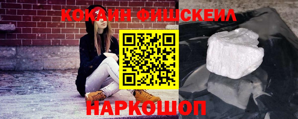 Кокаин VHQ Пенза