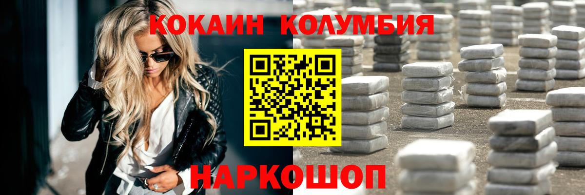 КОКАИН VHQ  Cocaine Боливия  Вход с VPN  КОКАИН  Пенза 