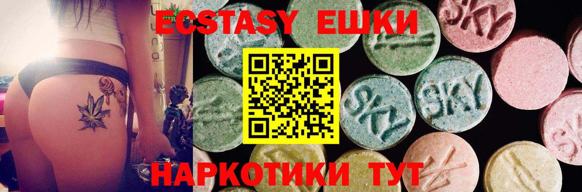 Ecstasy Philipp Plein  Ecstasy таблы  Пенза  ЭКСТАЗИ  мега ТОР  Вход с VPN 