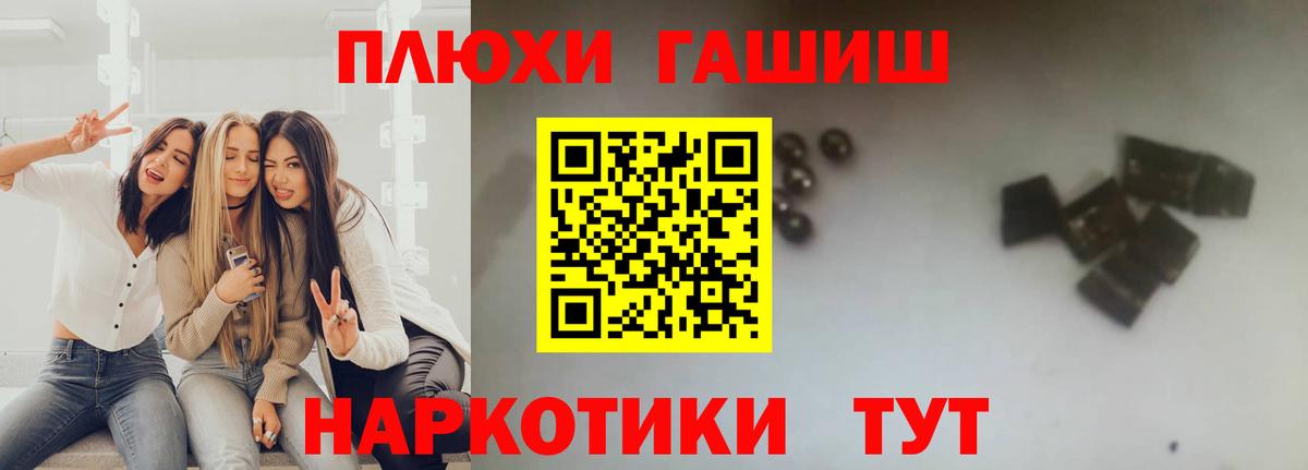 Гашиш гашик Пенза