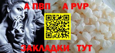 apvp Новодвинск