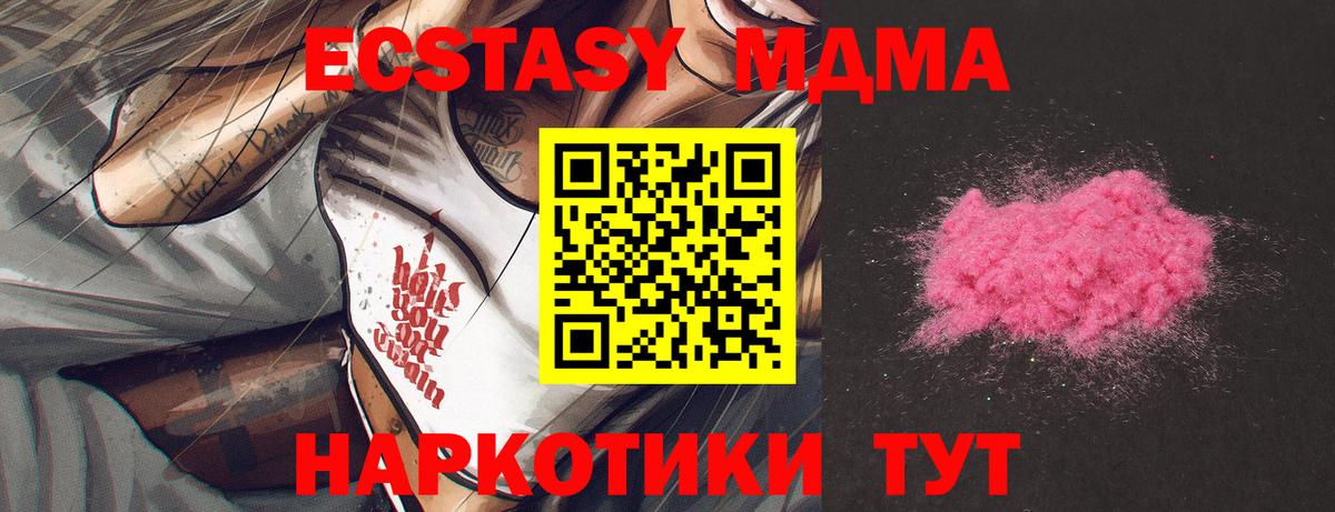 МДМА crystal Пенза