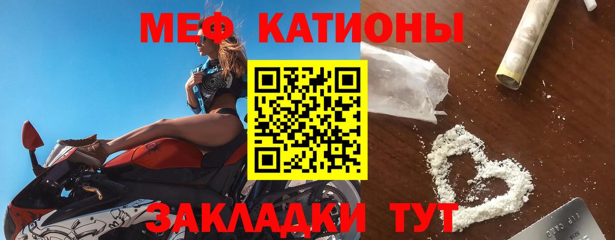 МЕФ мука  МЯУ-МЯУ  Вход с VPN  Пенза  Меф VHQ 