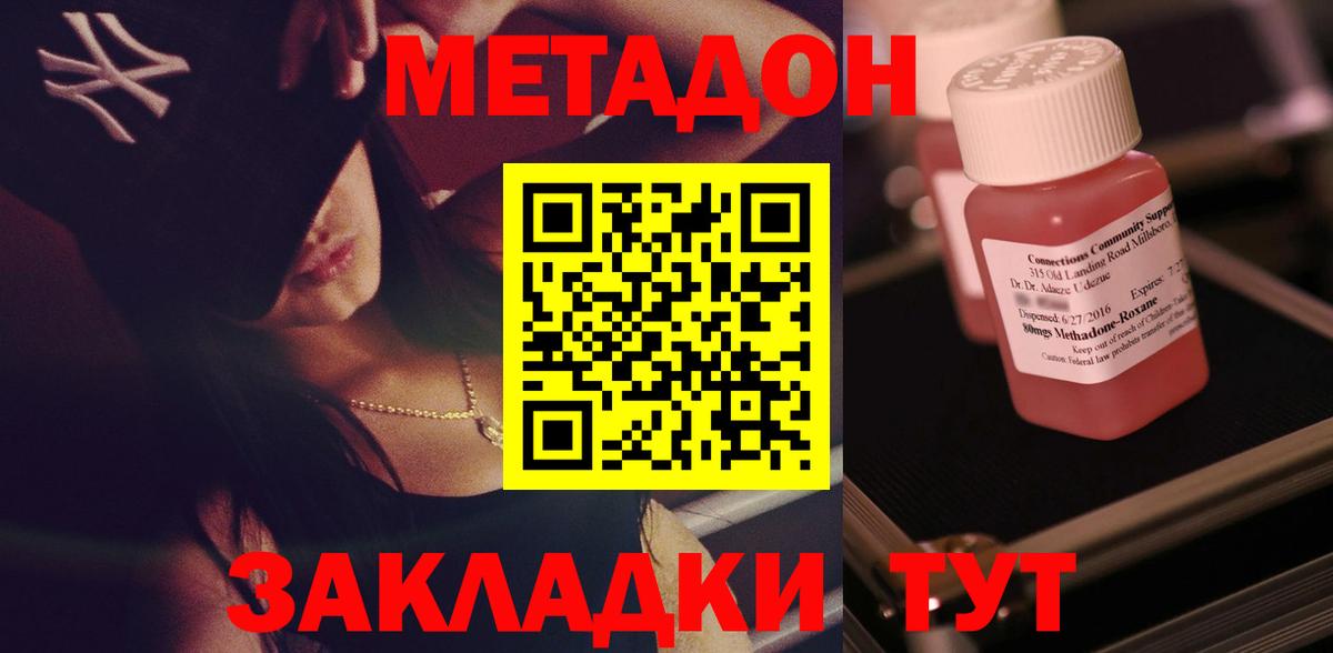 Пенза  Метадон кристалл  Метадон мёд  Вход с VPN 