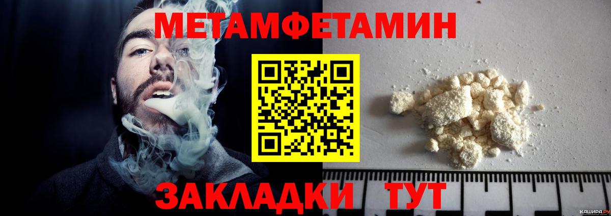 Первитин винт  Вход с VPN  Пенза 