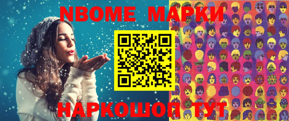Марки 25I-NBOMe  Марки 25I-NBOMe 1,5мг  Пенза  Вход с VPN  Марки 25I-NBOMe 1,5мг 