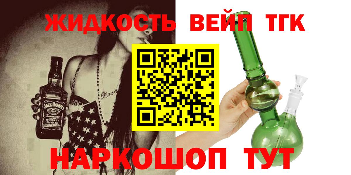 ТГК концентрат  ТГК Wax  Вход с VPN  Пенза 